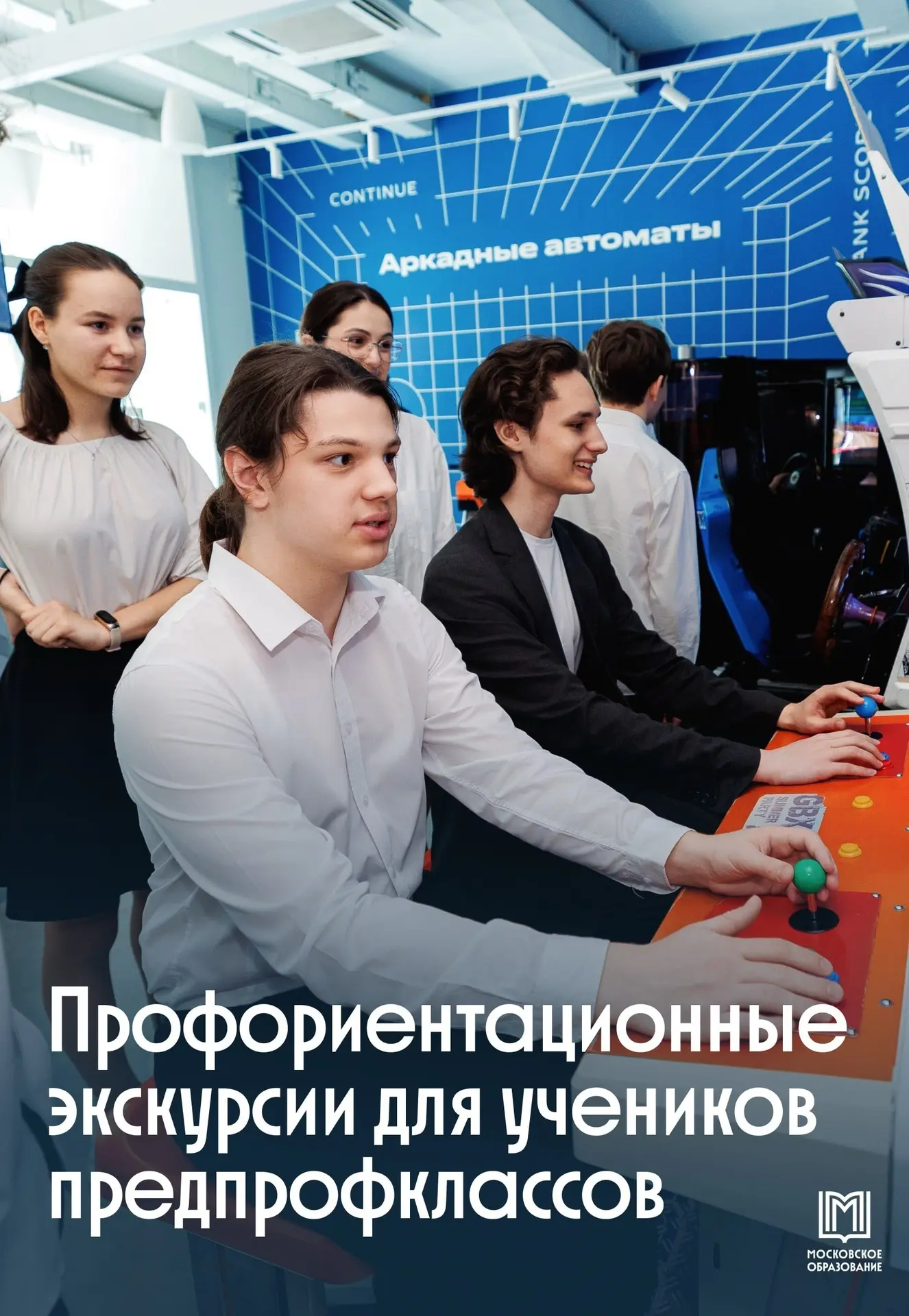 Мы знаем лучший способ, чтобы познакомиться с профессиями 😉