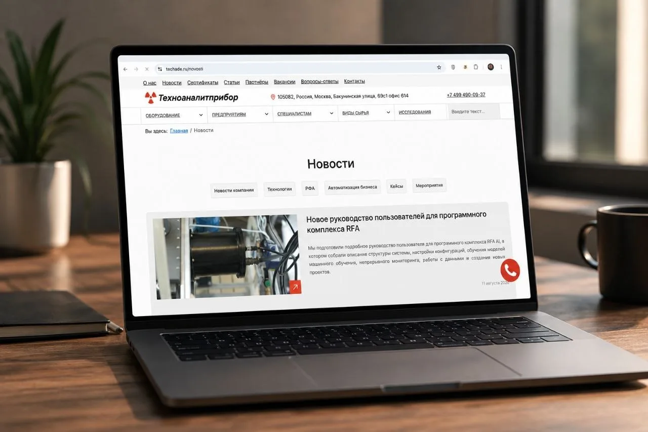 ✅ Обновили раздел «Новости» на нашем сайте
