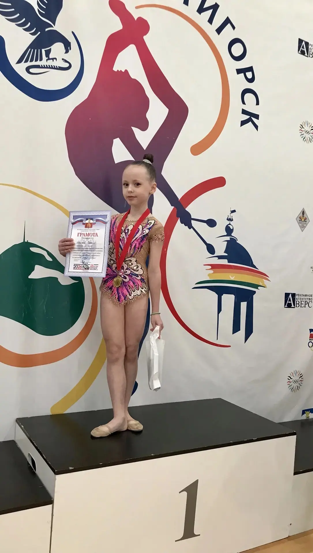 🏅 НАША ГИМНАСТКА — ПОБЕДИТЕЛЬ КВАЛИФИКАЦИОННЫХ СОРЕВНОВАНИЙ!  С 4 по 6 мая в г. Пятигорске прошли кв