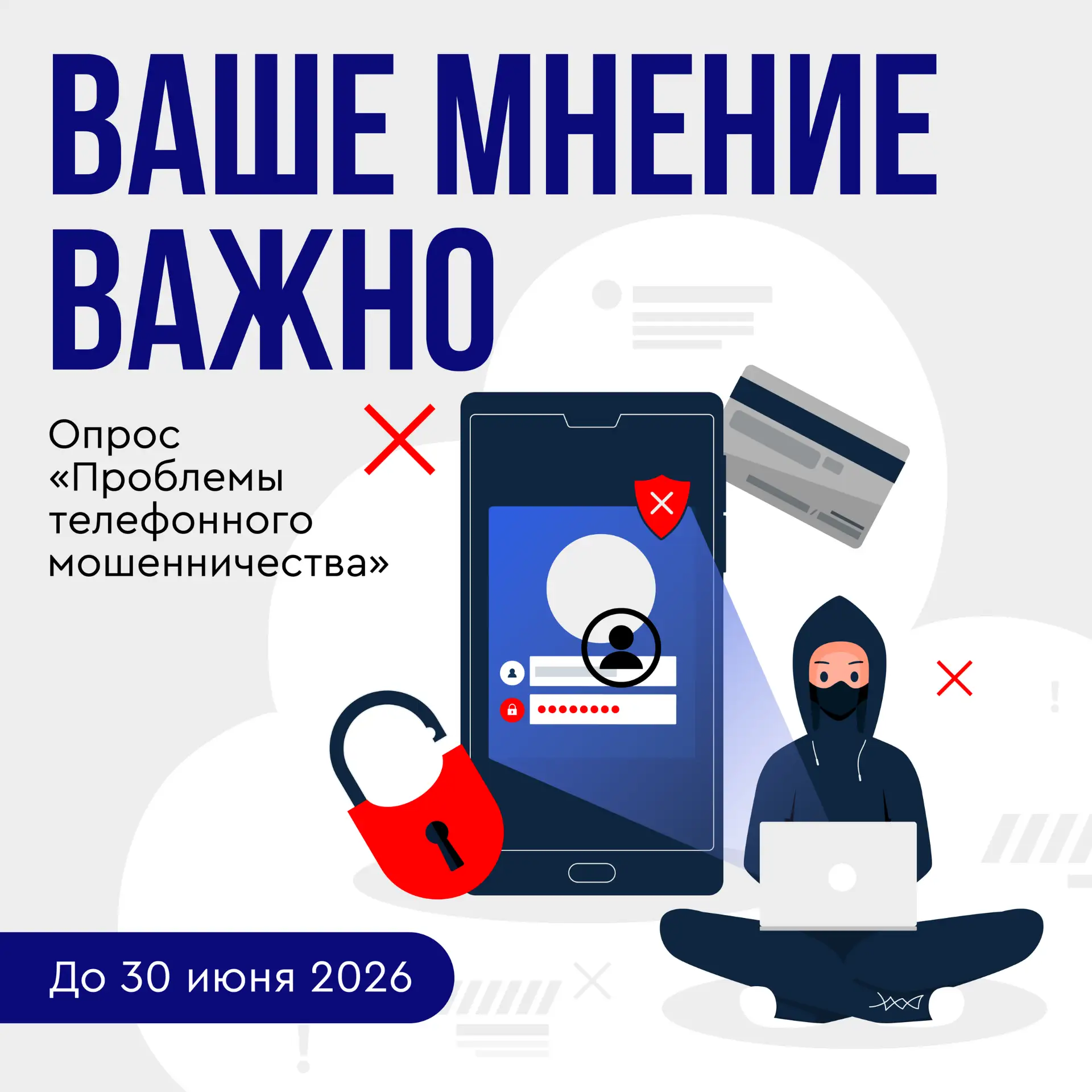 Уважаемые жители Солнечного муниципального округа!