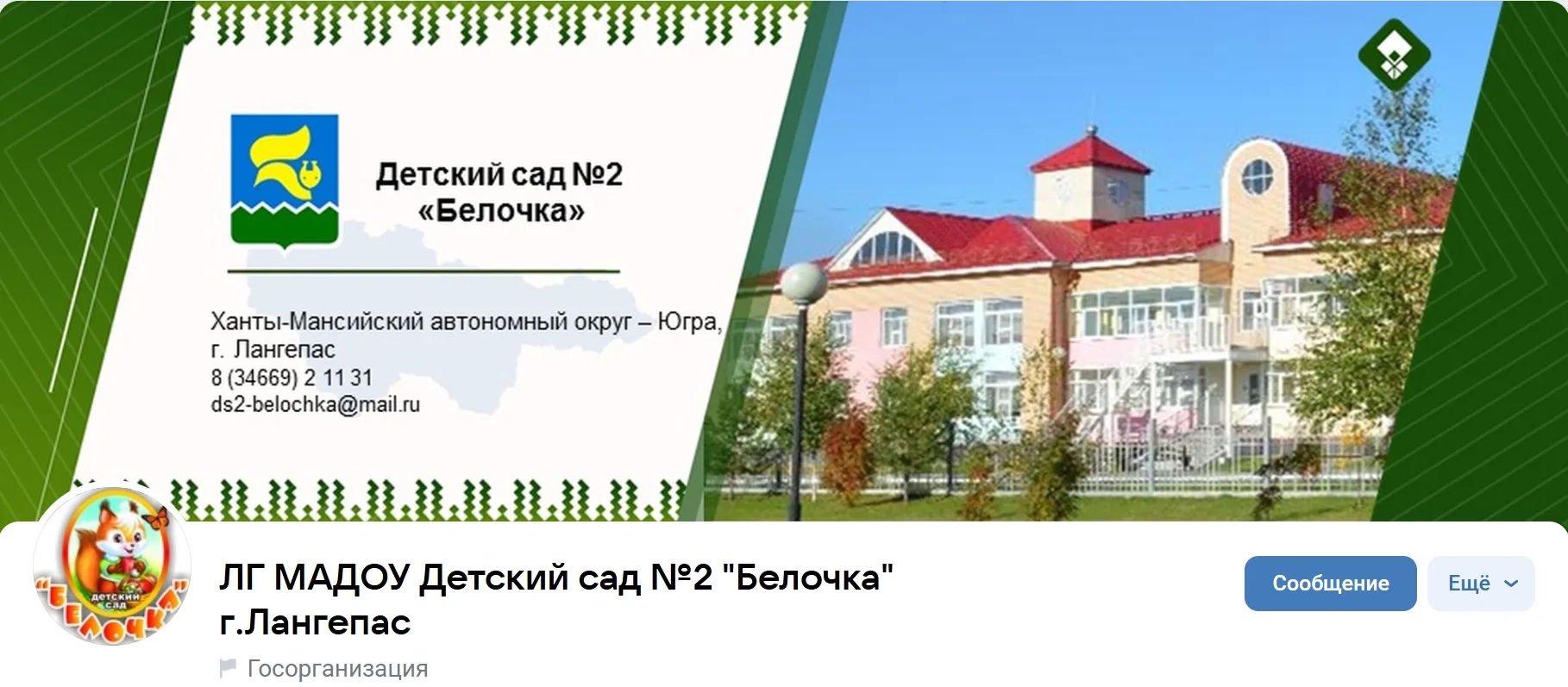 В рамках празднования Дня России  в саду №2 «Белочка»  прошла благотворительная ярмарка «Добро своим