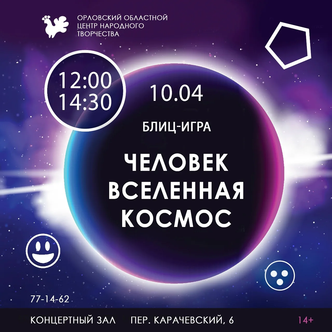 📅 10 апреля