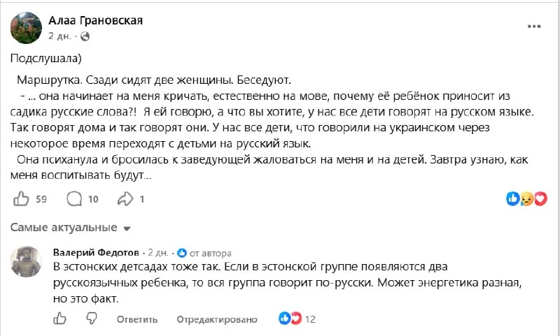 -Внезапная зрада в детском саду