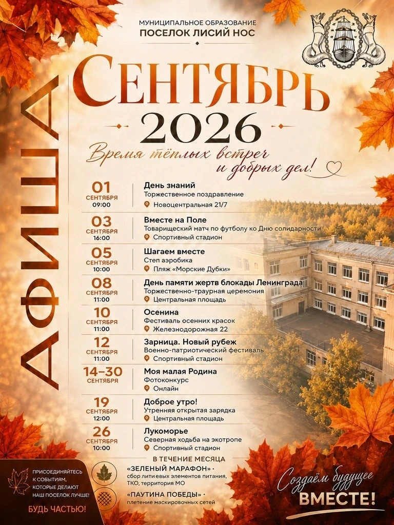 🍂☀️Друзья, держим курс на осень, но без грусти!