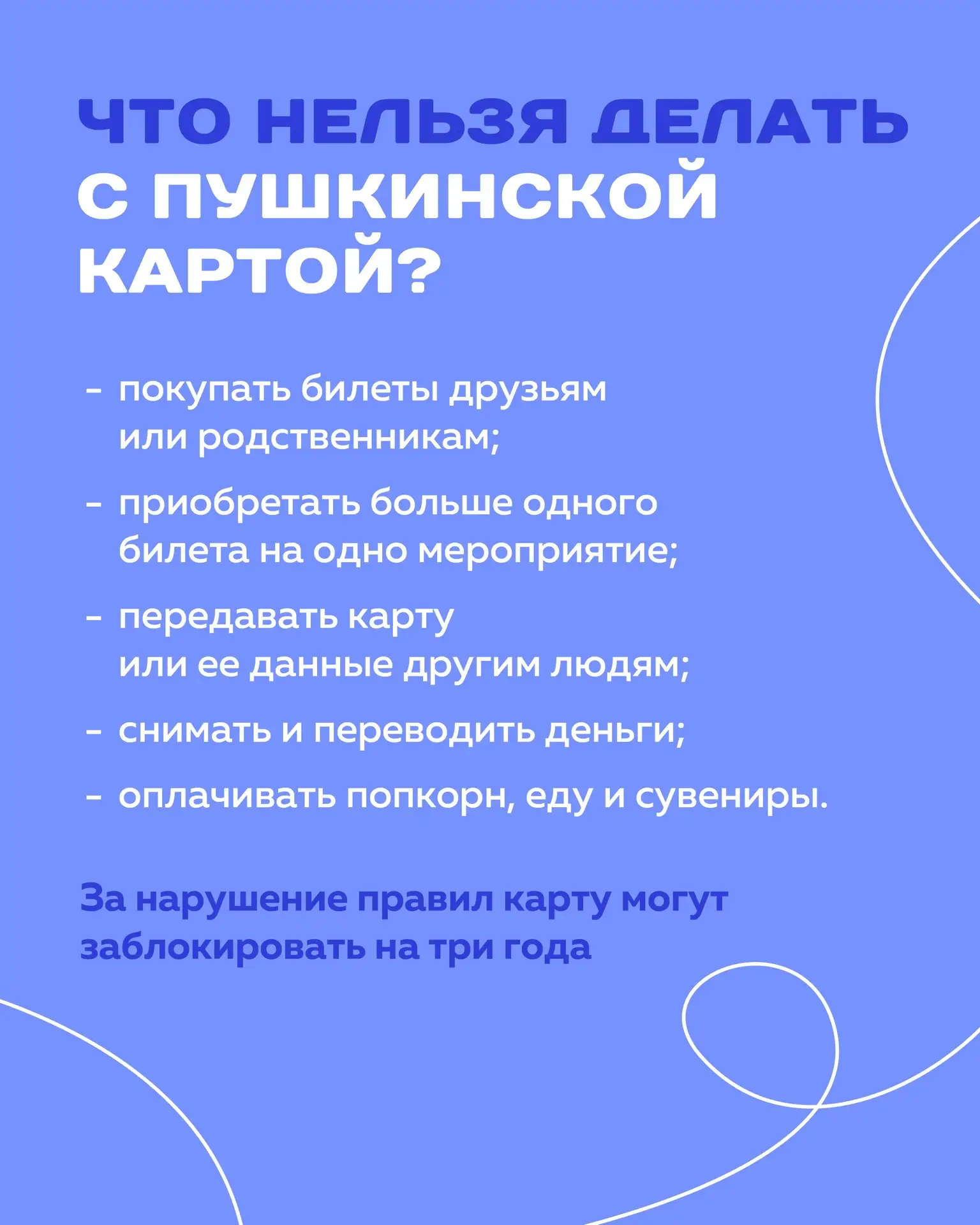 🪁 5 000 рублей на театры, концерты, кино и музеи – если вам от 14 до 22 лет  Это Пушкинская карта – 