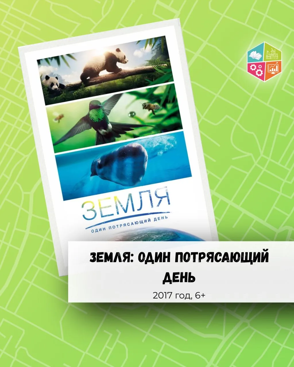 📍Летний гид от Управляющего совета 

🗺️Можно отправиться в Арктику, исследовать глубины океана, за
