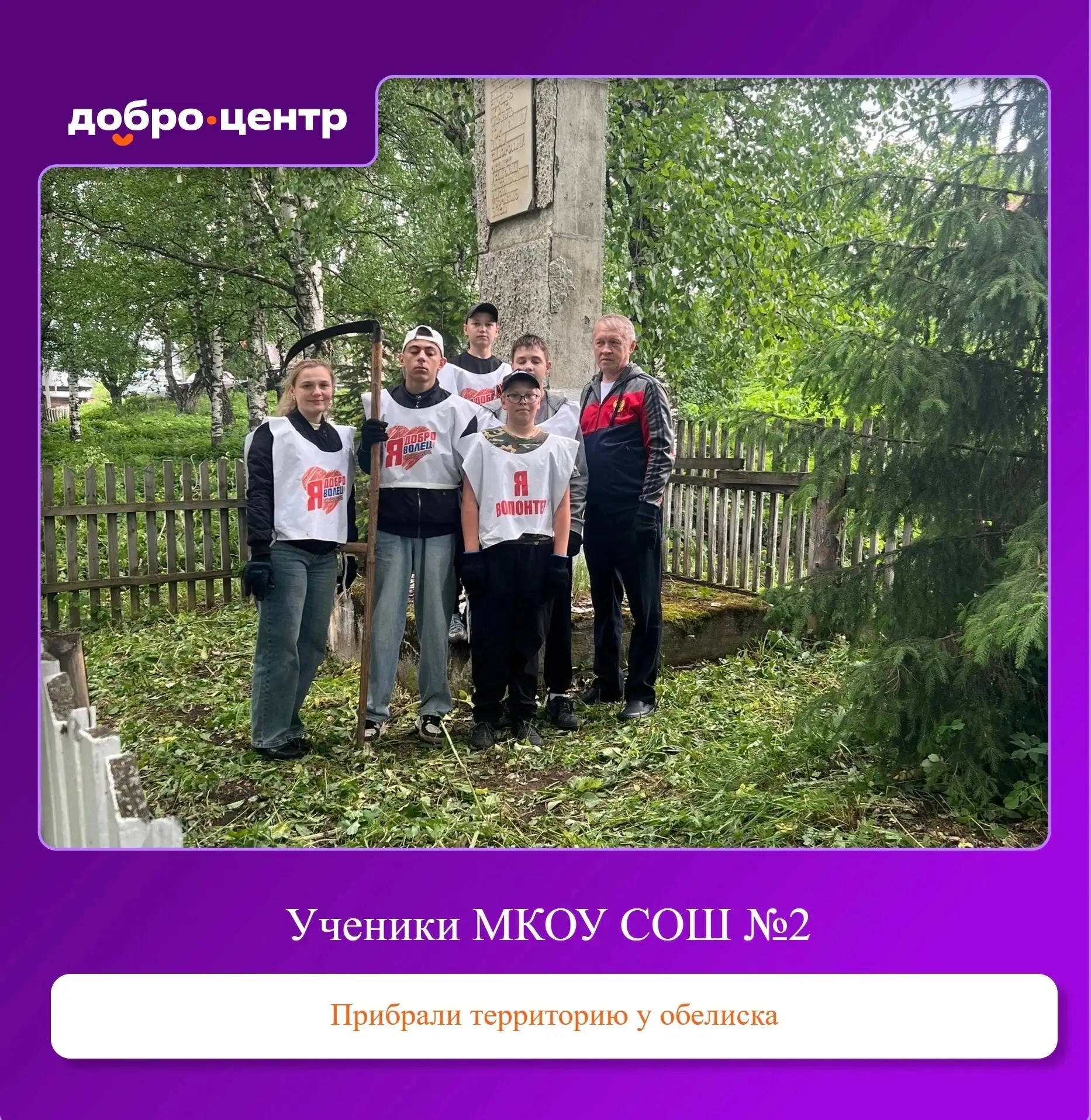 Сегодня ученики МКОУ СОШ №2 г. Нязепетровска, совместно с советником по воспитанию Хажи...