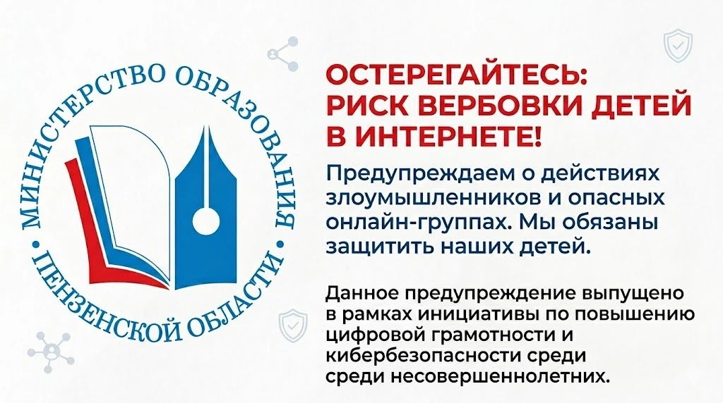 🚨 Уважаемые педагоги, родители и дети! 🚨