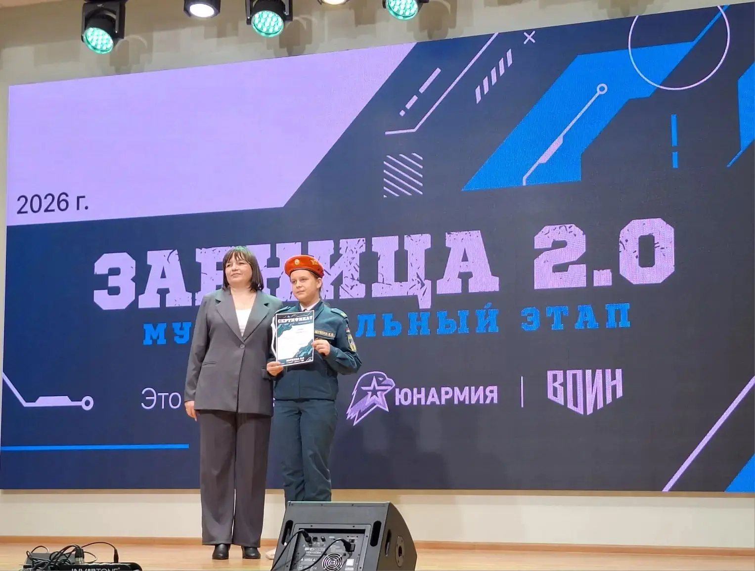 🔥 24 апреля состоялась торжественная церемония награждения победителей муниципального этапа Зарницы 