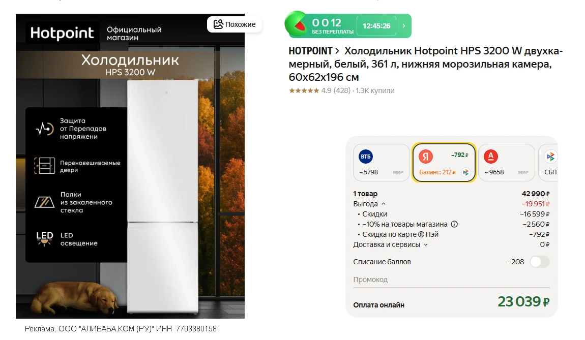 💻 Холодильник Hotpoint HPS 3200 W, 361 л

💸  23.039 ₽
♦️ скидка по промокоду CZWBMRUY

👉 ссылка н