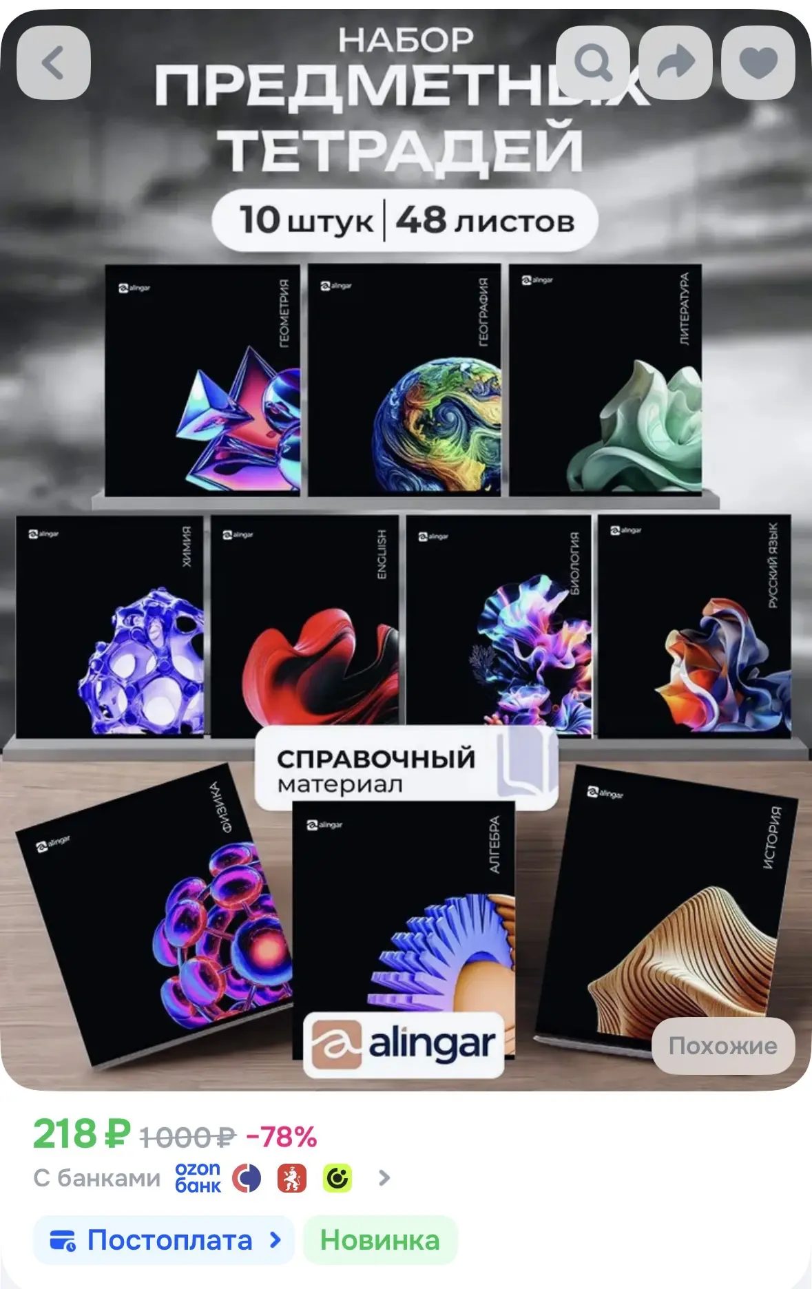 https://ozon.ru/t/bTLNPmf