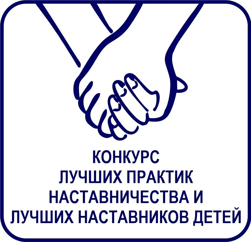📣С 1 июля 2026 года стартовал окружной конкурс лучших практик наставничества и лучших ...