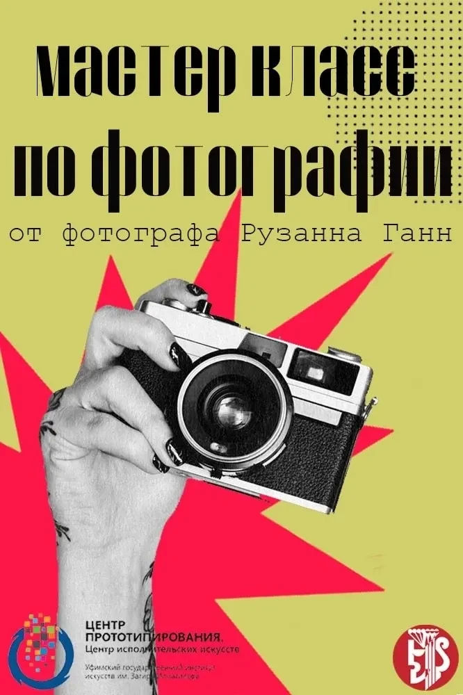 📸20 мая 2026г.