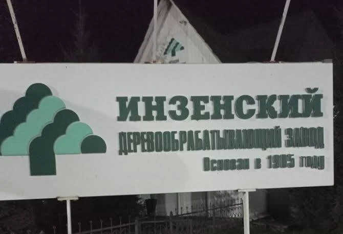 🔥Инзенский районный суд Ульяновской области оштрафовал 73-летнего экс-гендиректора ООО ПФ «Инзенски