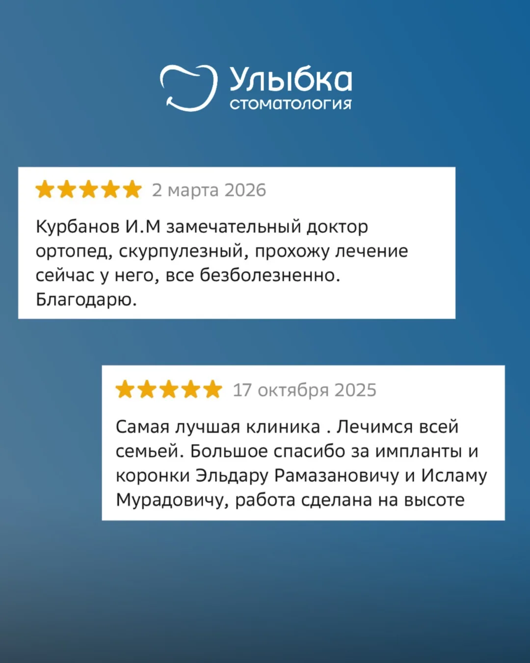 ОТЗЫВЫ ПАЦИЕНТОВ О КУРБАНОВЕ ИСЛАМЕ МУРАДОВИЧЕ ⬆️⬆️