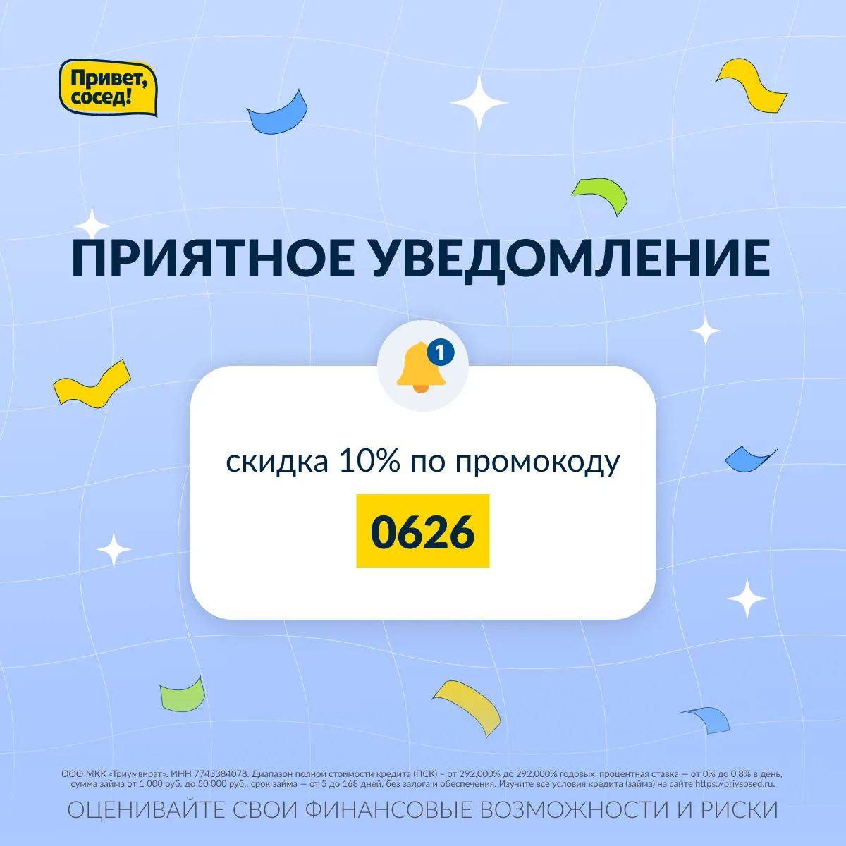 Каждый день на наши телефоны приходит множество уведомлений 😮‍💨