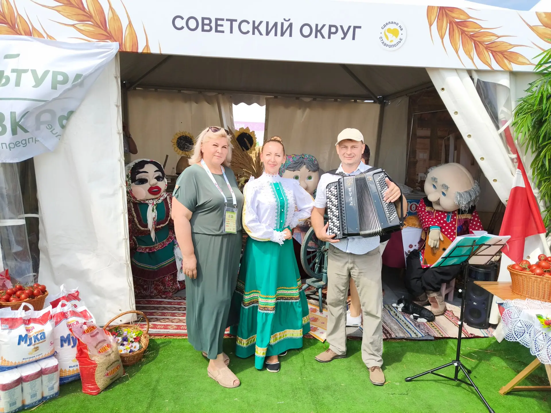 День поля 2026.