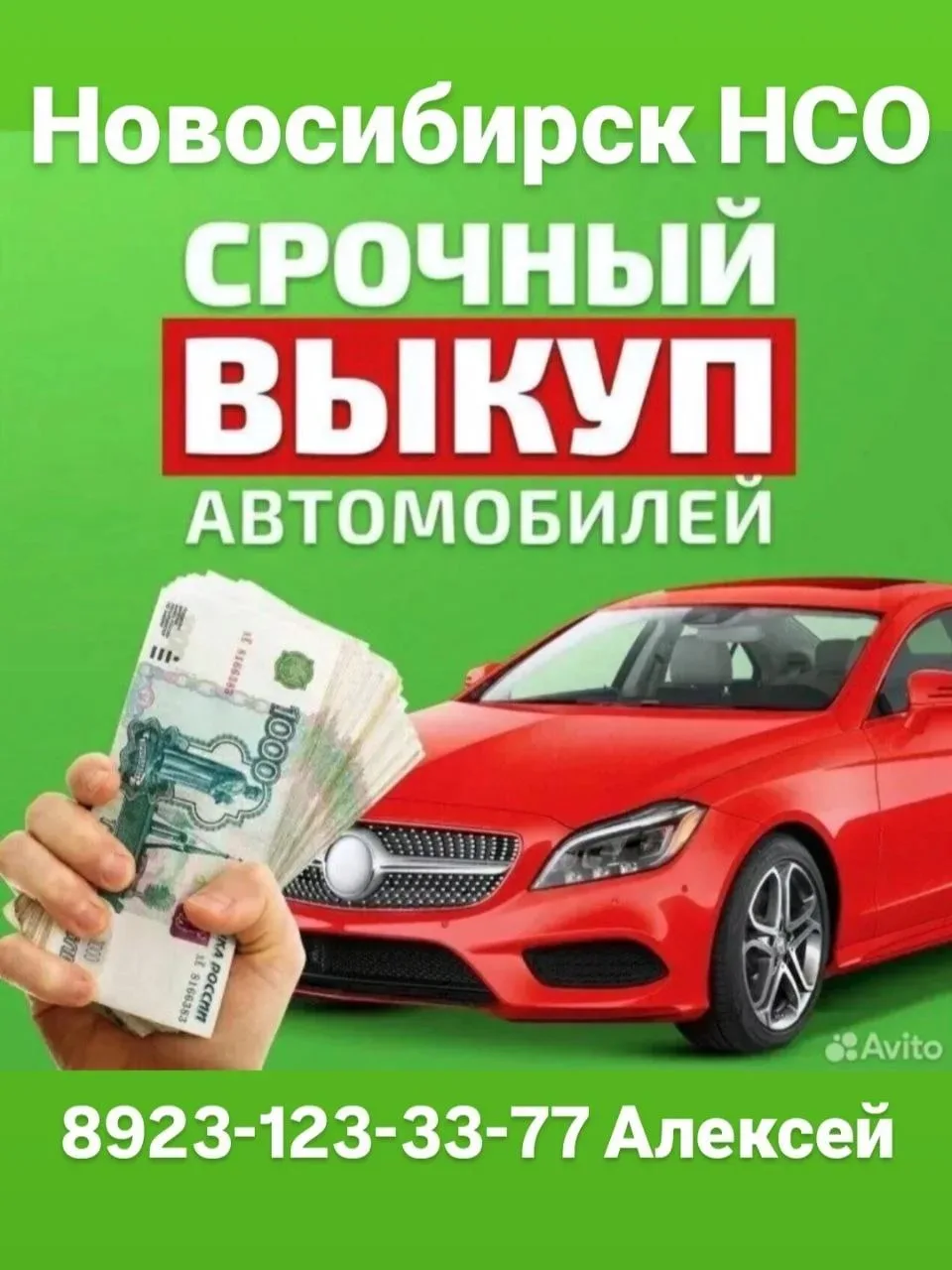 ♻️ ВЫКУПИМ ВАШ АВТОМОБИЛЬ 🛻