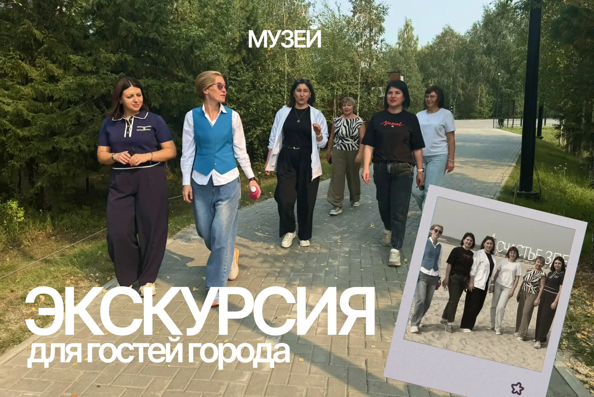 Знакомство с Тарко-Сале 💟