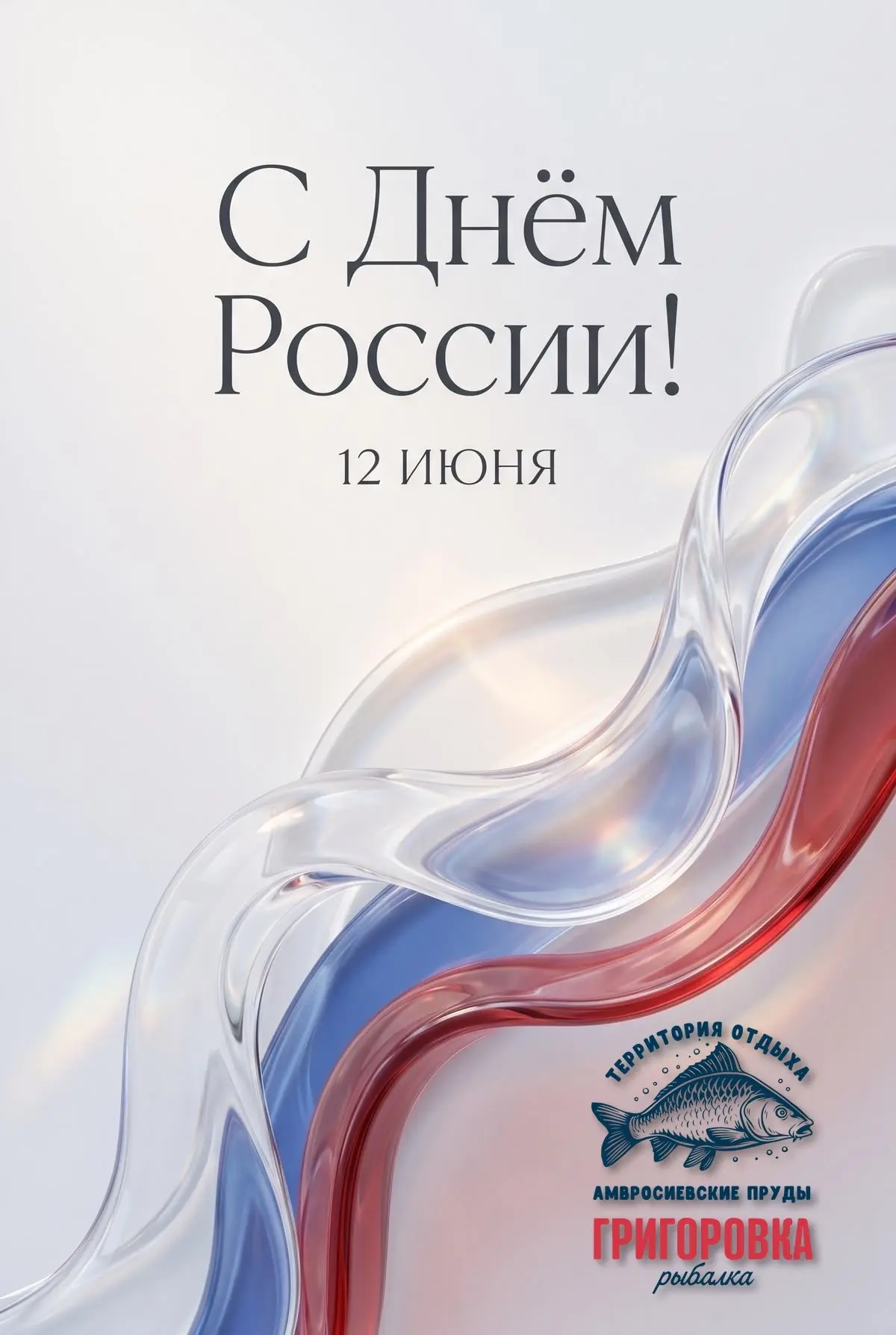 Сегодня день великой страны, День России. 💪🏽
И в этот светлый день хочется нам всем пожелать горди