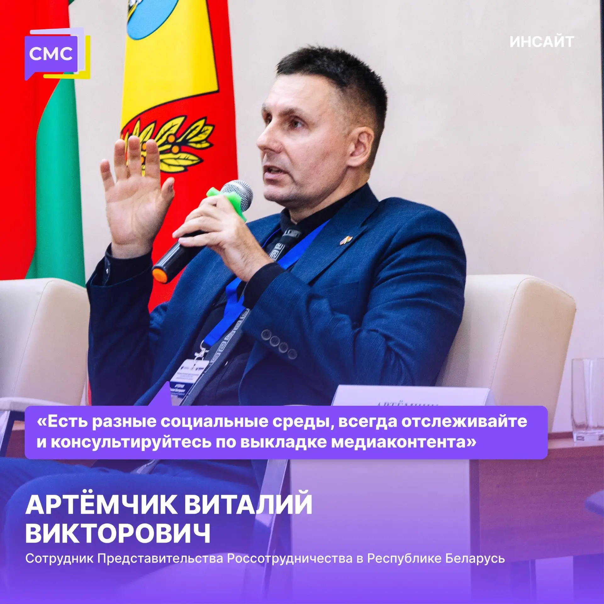 О чём важно помнить медийщику?