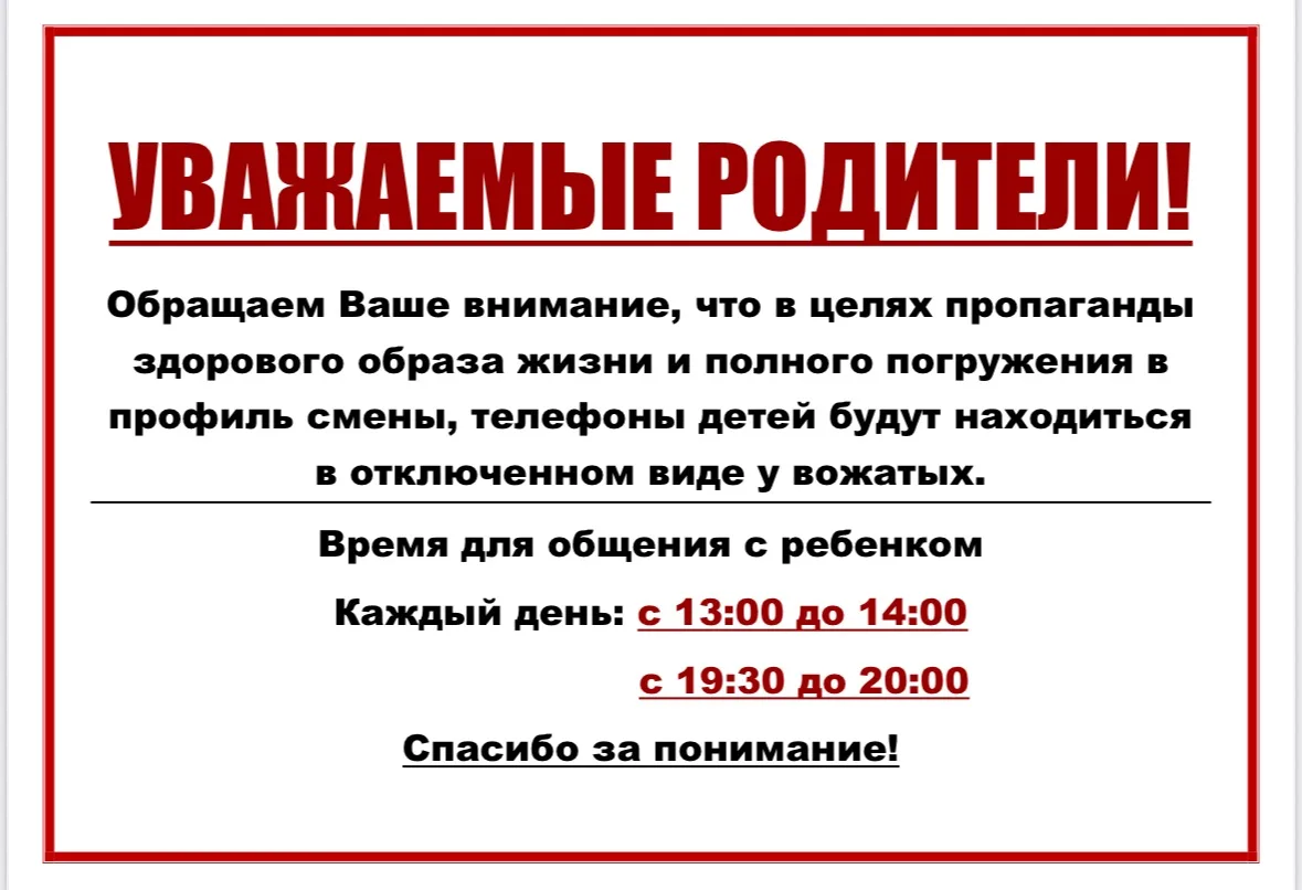 Важное напоминание🙏🏼
