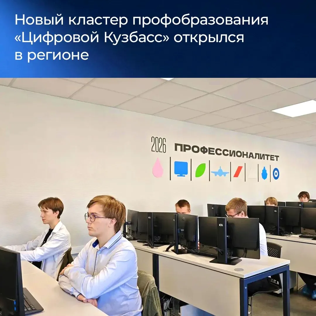 Итоги недели в Кузбассе.