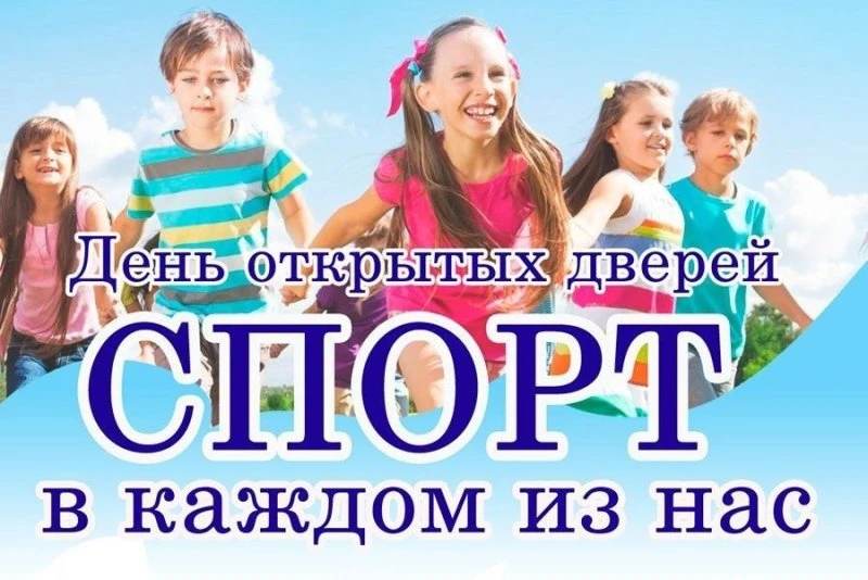 Приглашаем на День открытых дверей в АУ ДО "СШ" Локомотив" г. Канаш