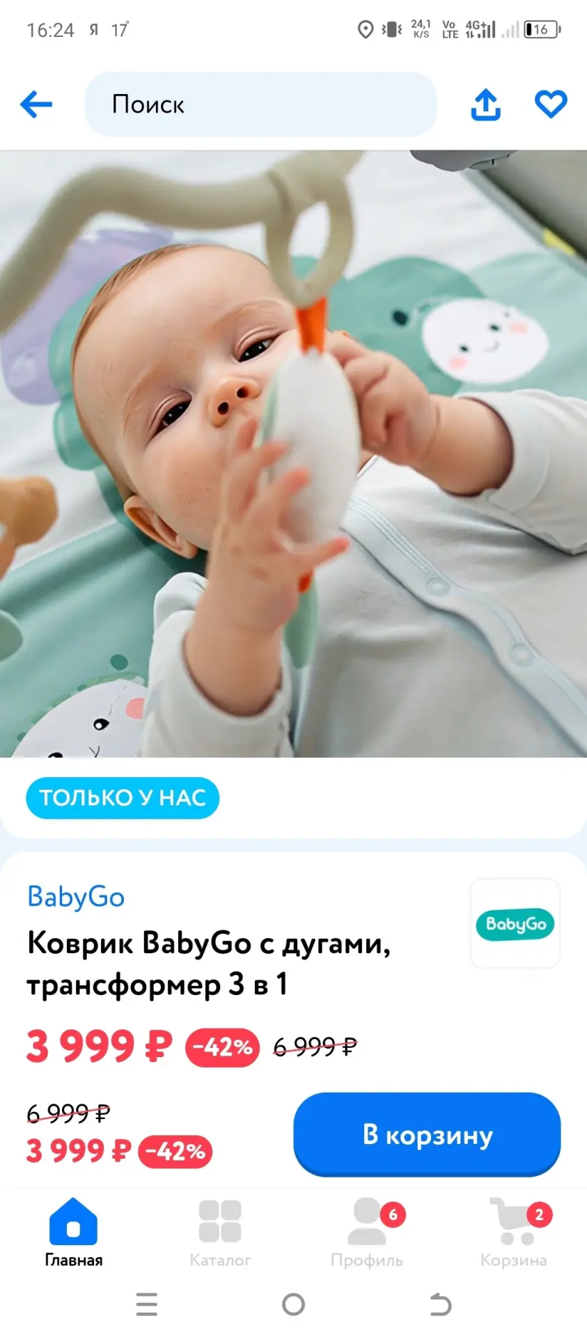 Продам игровой коврик трансформер