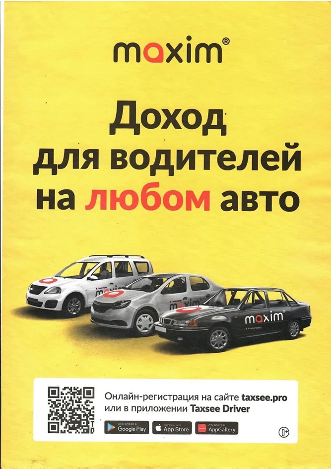 Набор водителей с личным авто. Телефон для информации: 8 923 169 5508.