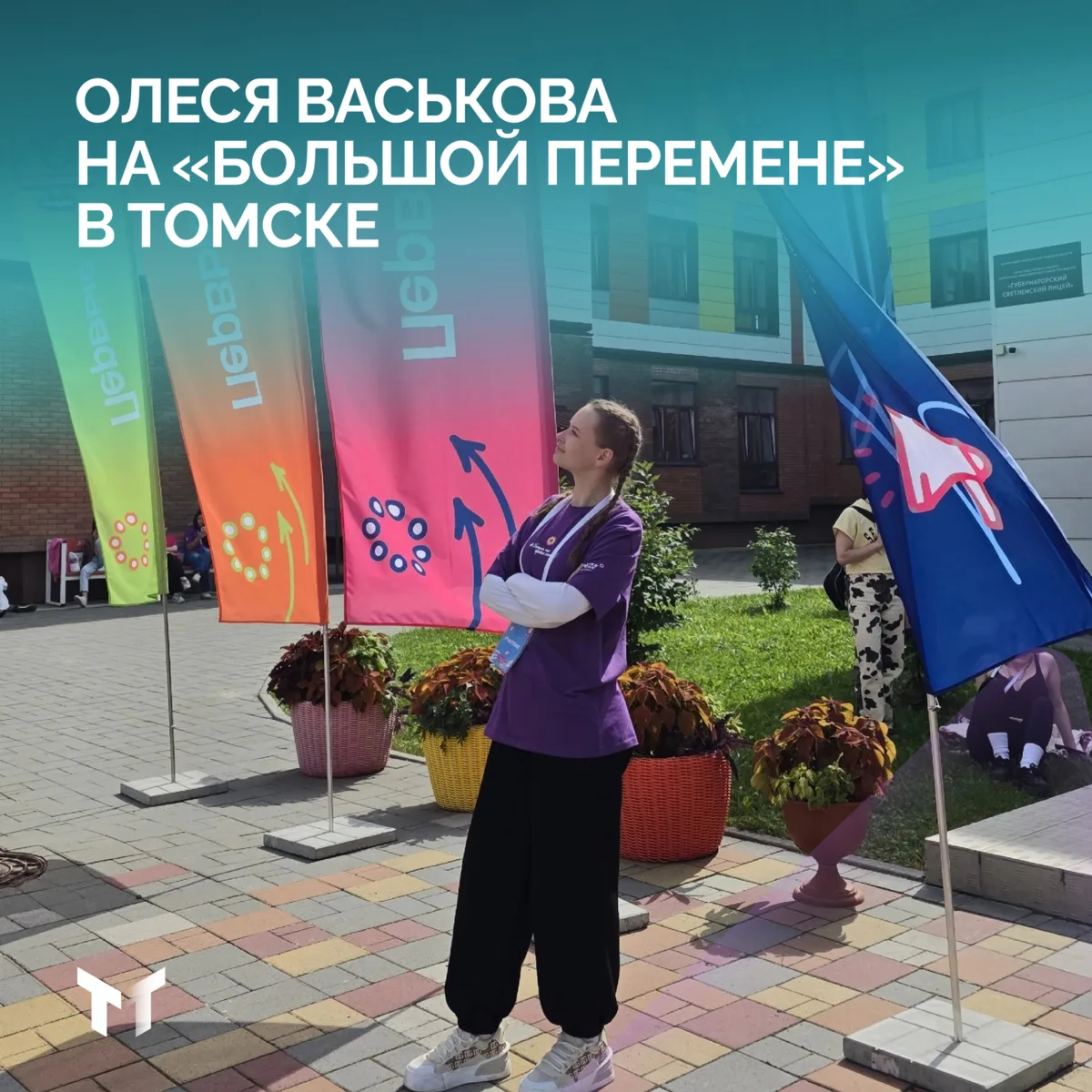 Первый раз в «Большой перемене» — и сразу полуфинал. Отличное начало! Студентка третьег...