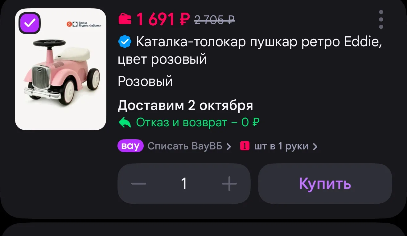 Junion Каталка-толокар пушкар ретро Eddie, цвет розовый