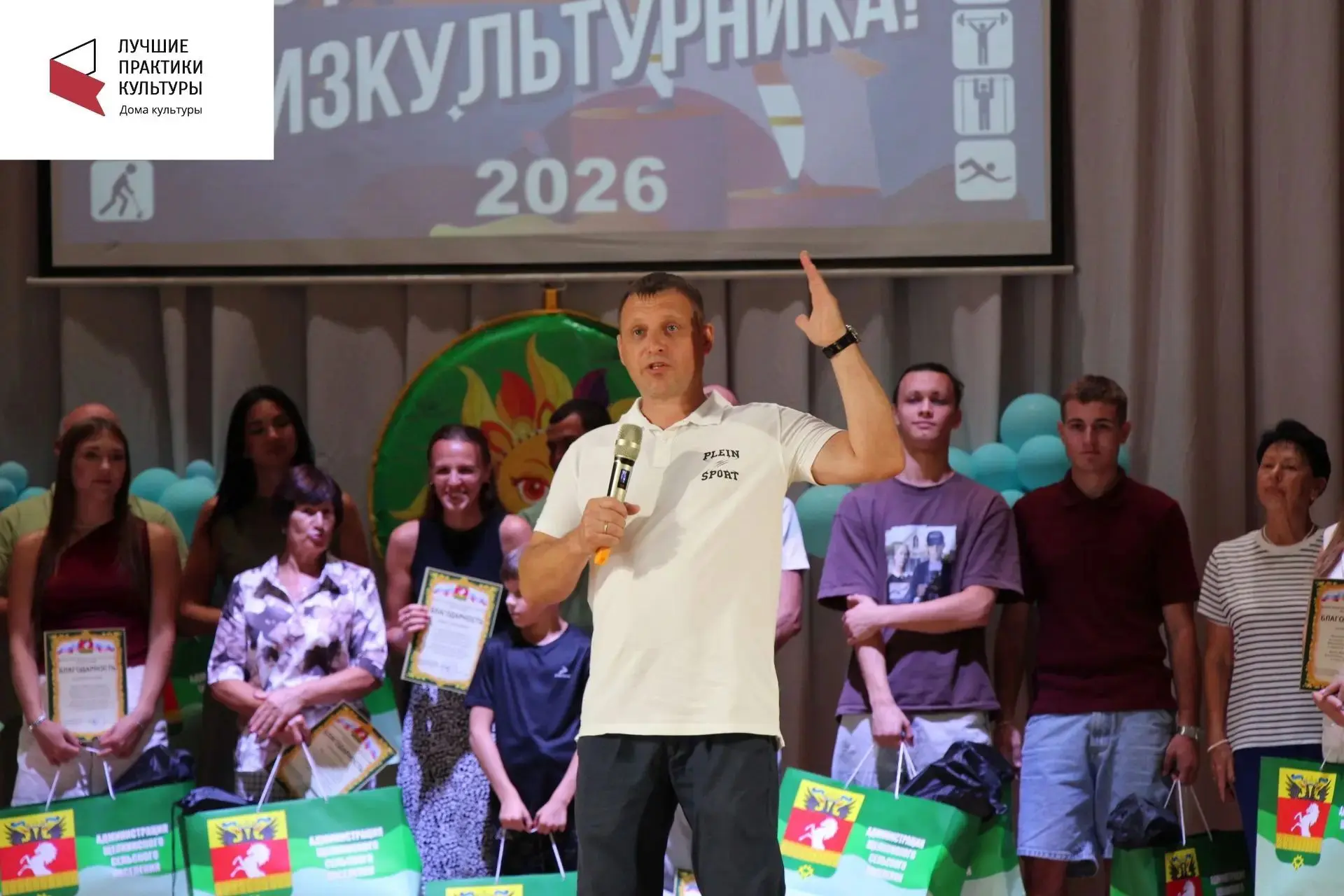 15–16 августа 2026 года в СДК п. Октябрьский прошёл двухдневный фестиваль, посвящённый ...