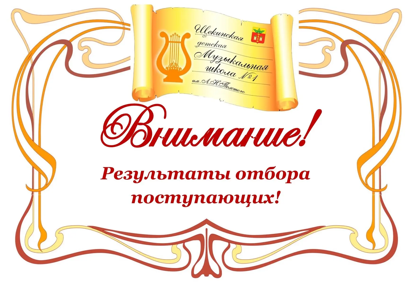 ❗Внимание! Важная информация!
