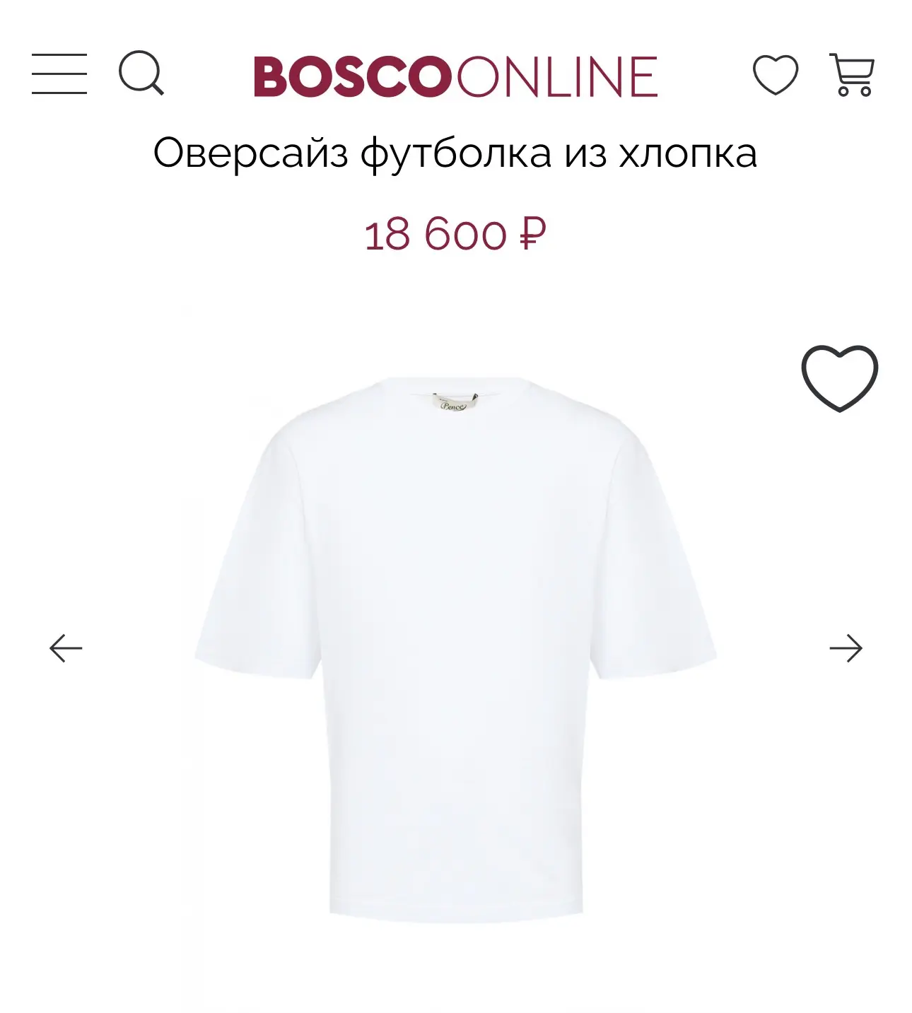 Распродажа Итальянского трикотажа