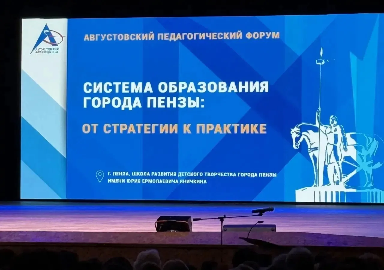 🎉 Гордость за наших педагогов!