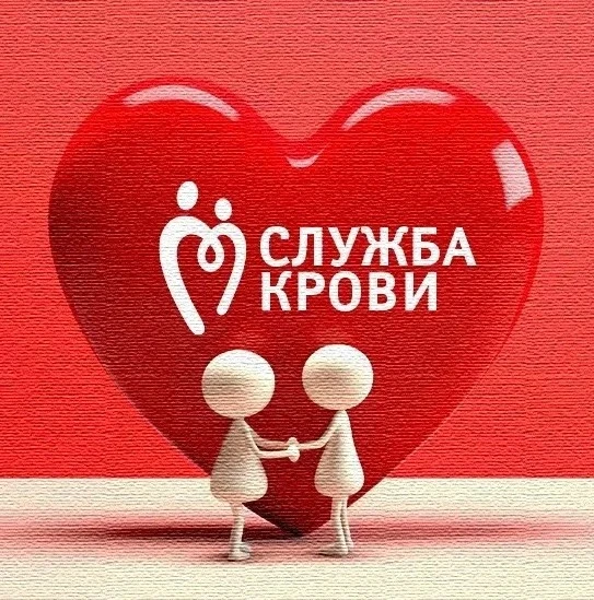 Уважаемые курчатовцы!
25 июня 2026 года (четверг) в г. Курчатове будет проходить выездная донорская 