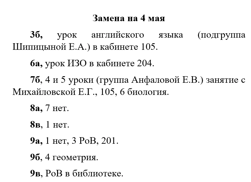 Доброе утро!