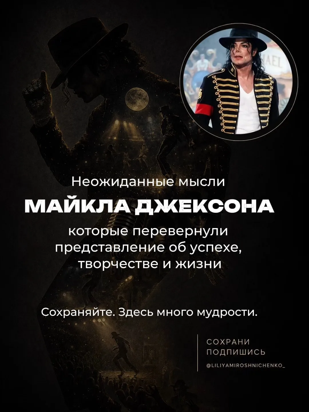 ⚡️ Майкл Джексон жив.