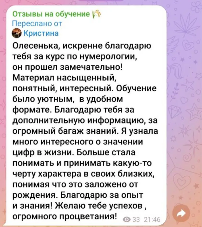 ПРЕДЗАПИСЬ НА ГРУППОВОЕ ОБУЧЕНИЕ НУМЕРОЛОГИИ В СЕНТЯБРЕ✨❤️🍁