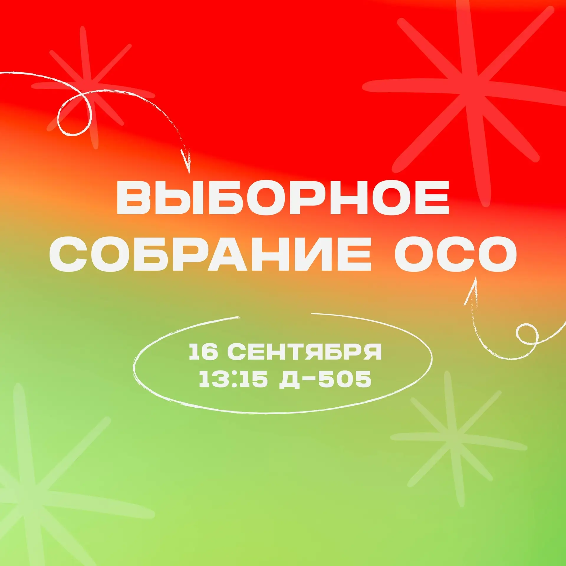 🍉 СОХРАНЯЙТЕ ДАТУ!