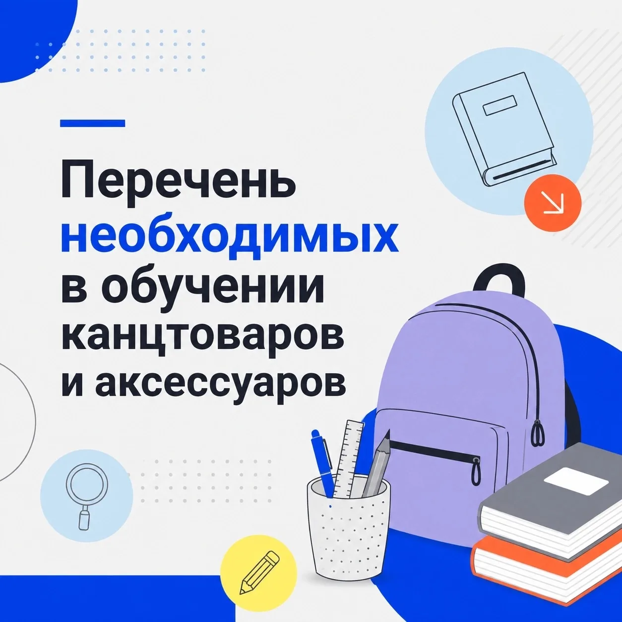 Привет, первокурсник! 👋