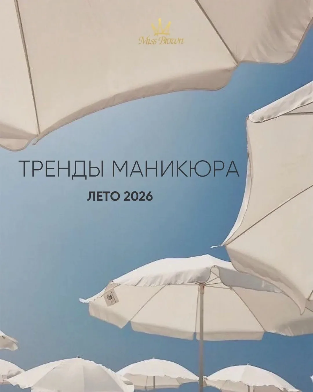 Летний маникюр 🔆 

Какой маникюр вам понравился больше? 
1 - ❤️ 
2 - 👍
3 - 😍 
4 -🥰
Все - 👏 

💅