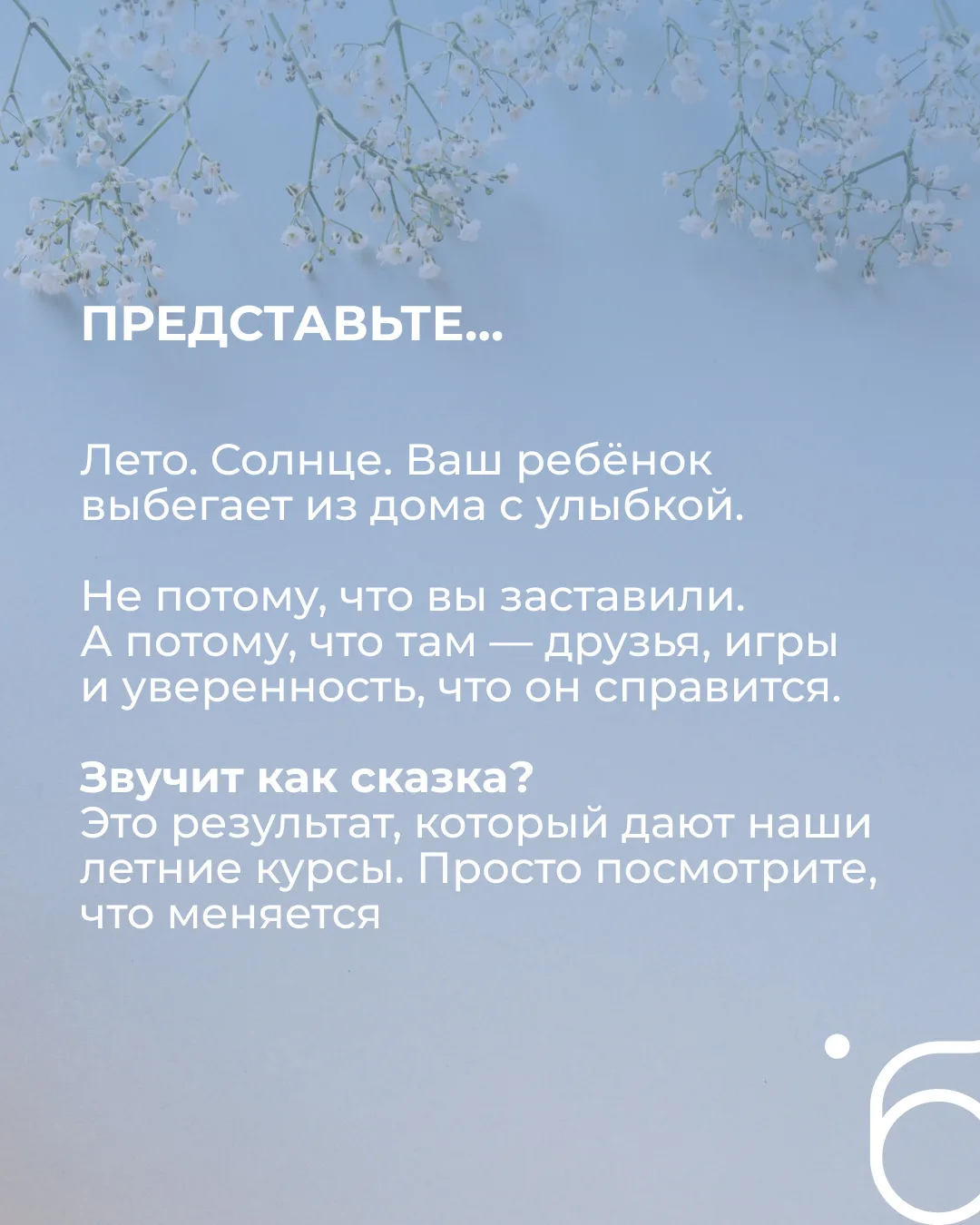 Представьте, что ваш ребёнок просыпается и говорит: «Мама, я сегодня к детям, можно я п...