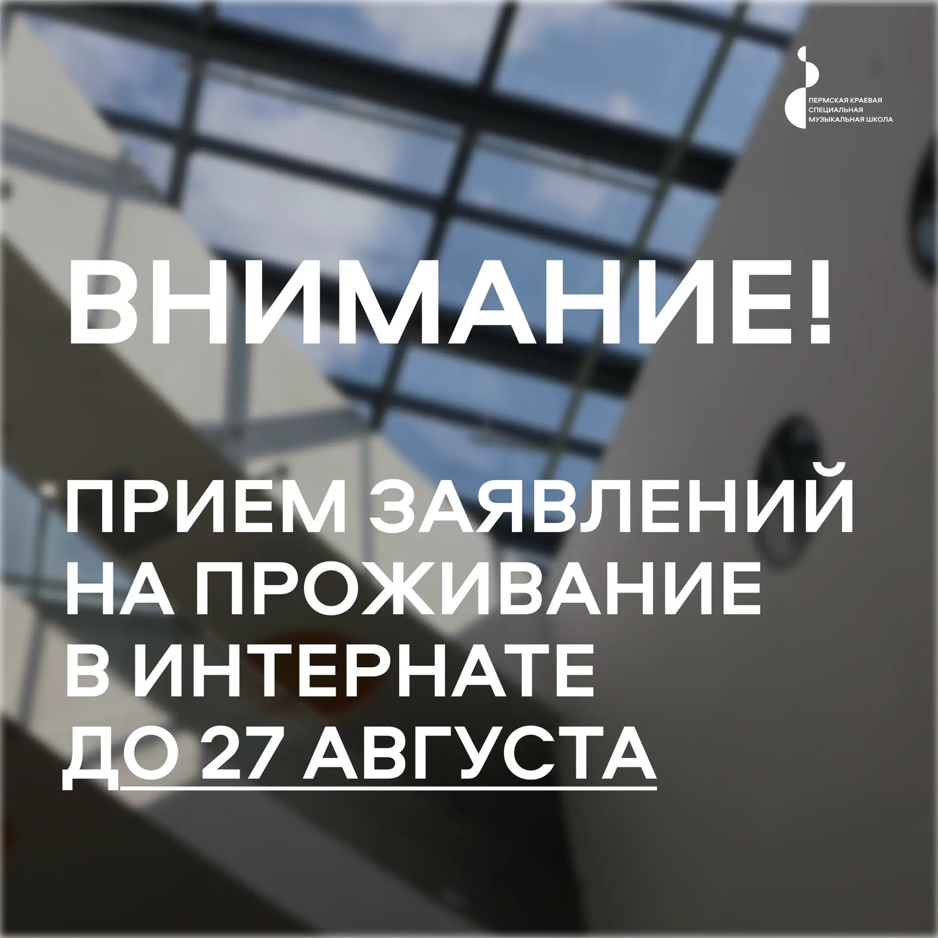 Внимание, обучающиеся 5–10 классов!