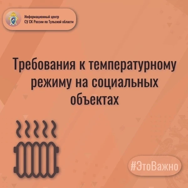 Информационный центр следственного управления Следственного комитета России по Тульской...