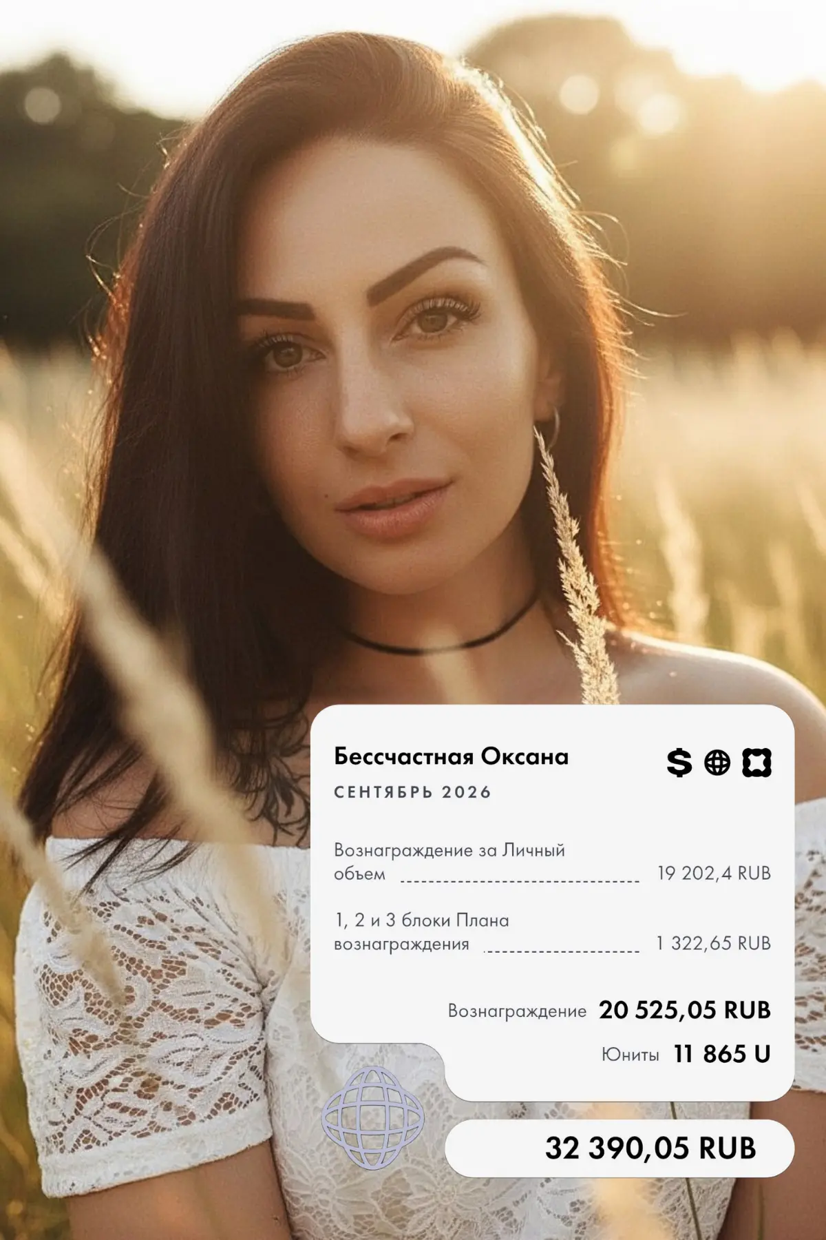 💸Третий месяц = 32 390р🤩