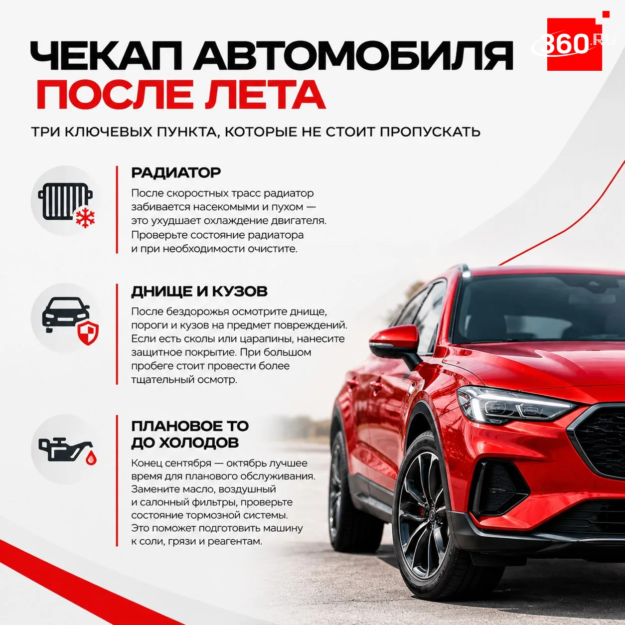 Проверьте состояние авто прямо сейчас!