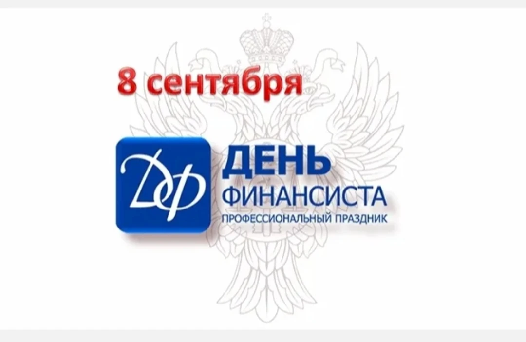 08.09.2026г.