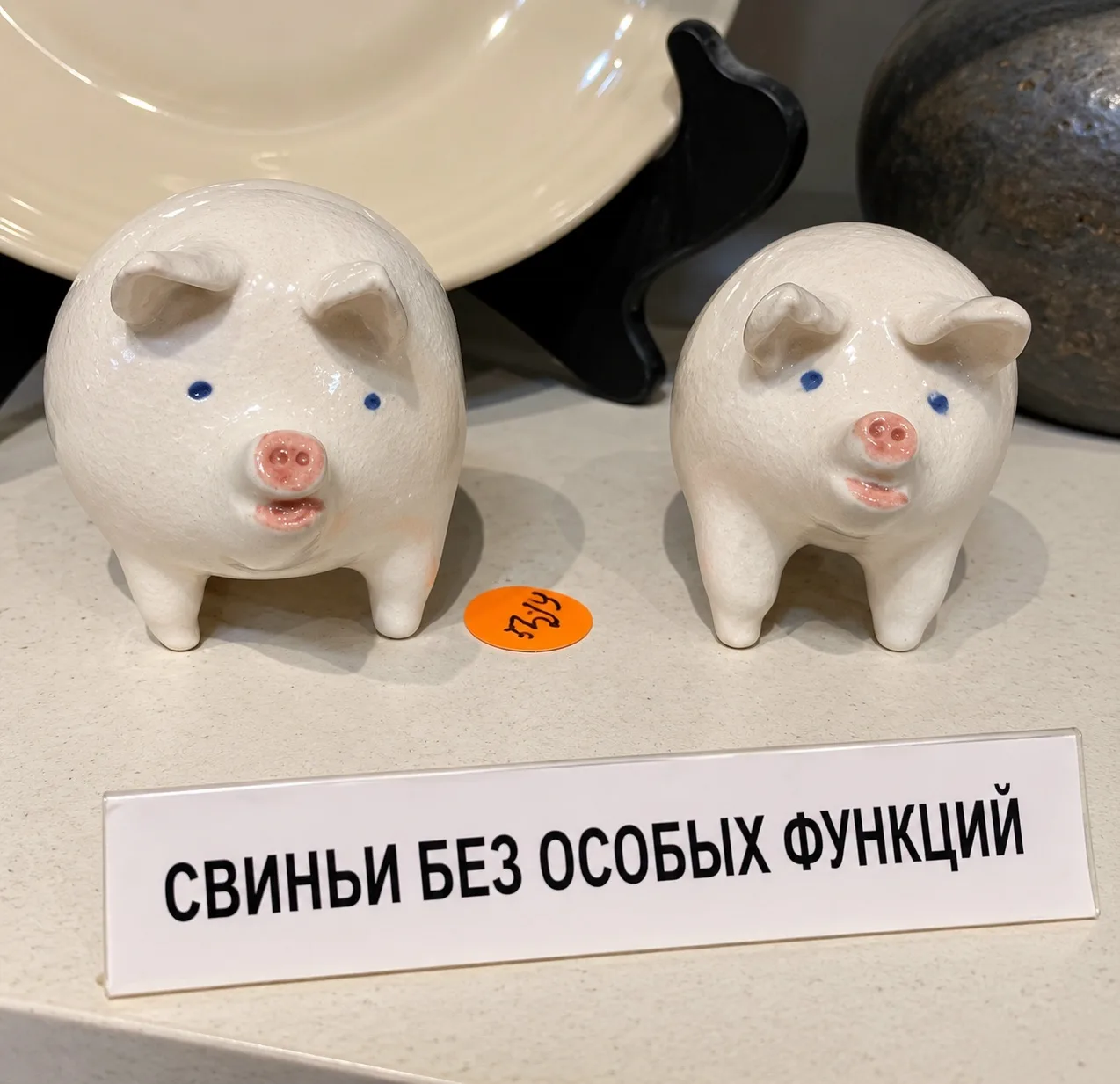 Мы или не мы?